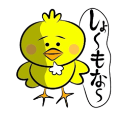 Matsukichi&Chappie of the Kansai dialect sticker #1800976