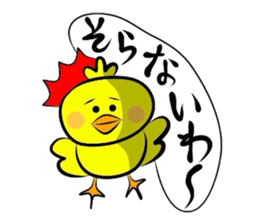 Matsukichi&Chappie of the Kansai dialect sticker #1800979