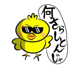 Matsukichi&Chappie of the Kansai dialect sticker #1800981