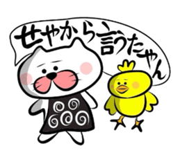 Matsukichi&Chappie of the Kansai dialect sticker #1800985