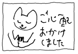 The interlude of the cat named RIN V9 sticker #1802207
