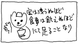 The interlude of the cat named RIN V9 sticker #1802210