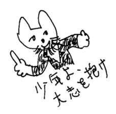 The interlude of the cat named RIN V9 sticker #1802211