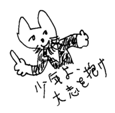 The interlude of the cat named RIN V9 sticker #1802211