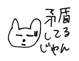 The interlude of the cat named RIN V9 sticker #1802212