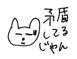 The interlude of the cat named RIN V9 sticker #1802212