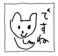 The interlude of the cat named RIN V9 sticker #1802213