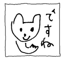 The interlude of the cat named RIN V9 sticker #1802213