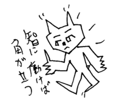 The interlude of the cat named RIN V9 sticker #1802216