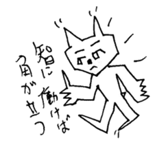 The interlude of the cat named RIN V9 sticker #1802216