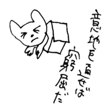 The interlude of the cat named RIN V9 sticker #1802218