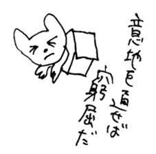 The interlude of the cat named RIN V9 sticker #1802218