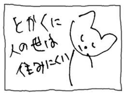 The interlude of the cat named RIN V9 sticker #1802219