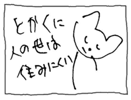 The interlude of the cat named RIN V9 sticker #1802219