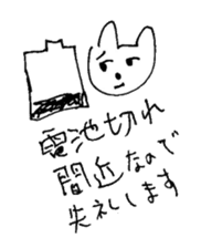 The interlude of the cat named RIN V9 sticker #1802220