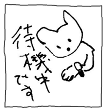 The interlude of the cat named RIN V9 sticker #1802221