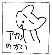 The interlude of the cat named RIN V9 sticker #1802223