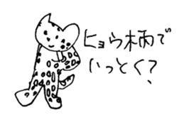 The interlude of the cat named RIN V9 sticker #1802224