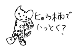 The interlude of the cat named RIN V9 sticker #1802224