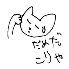 The interlude of the cat named RIN V9 sticker #1802225