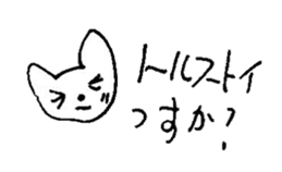 The interlude of the cat named RIN V9 sticker #1802230