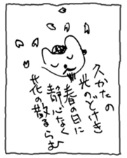 The interlude of the cat named RIN V9 sticker #1802234