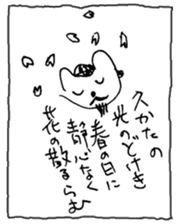 The interlude of the cat named RIN V9 sticker #1802234