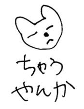 The interlude of the cat named RIN V9 sticker #1802236