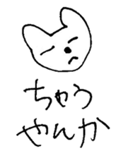 The interlude of the cat named RIN V9 sticker #1802236