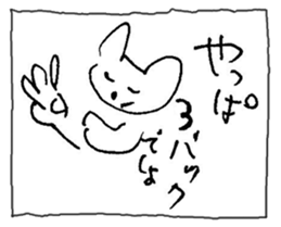 The interlude of the cat named RIN V9 sticker #1802239