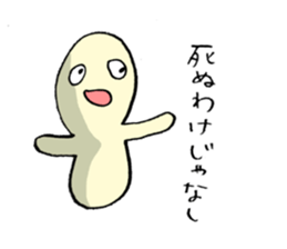 Baseball murmurs (encouragement version) sticker #1802283