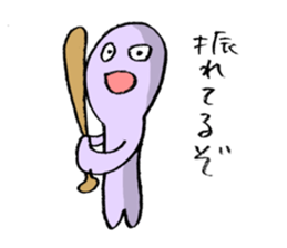 Baseball murmurs (encouragement version) sticker #1802285