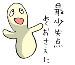 Baseball murmurs (encouragement version) sticker #1802288