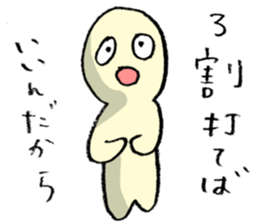 Baseball murmurs (encouragement version) sticker #1802294