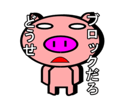 Reply disregard pig sticker #1802845