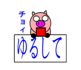 Reply disregard pig sticker #1802851