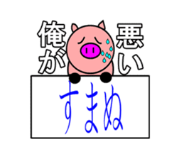Reply disregard pig sticker #1802852