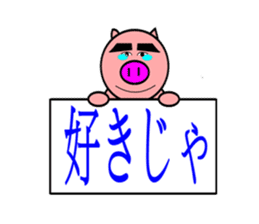 Reply disregard pig sticker #1802853