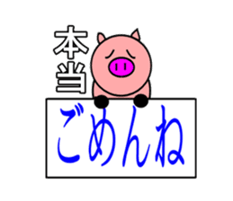 Reply disregard pig sticker #1802855