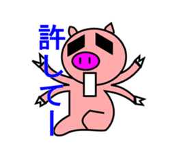 Reply disregard pig sticker #1802859