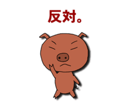 Say what is in your mind. sticker #1802996