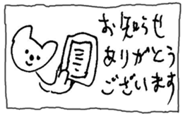 The interlude of the cat named RIN 14 sticker #1804081