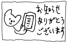 The interlude of the cat named RIN 14 sticker #1804081