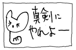 The interlude of the cat named RIN 14 sticker #1804084