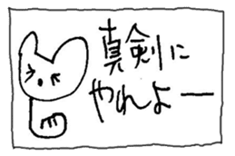 The interlude of the cat named RIN 14 sticker #1804084