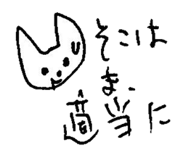 The interlude of the cat named RIN 14 sticker #1804085