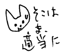The interlude of the cat named RIN 14 sticker #1804085