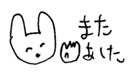 The interlude of the cat named RIN 14 sticker #1804086