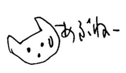 The interlude of the cat named RIN 14 sticker #1804087