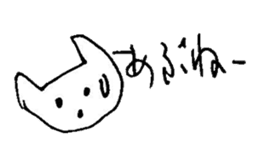 The interlude of the cat named RIN 14 sticker #1804087